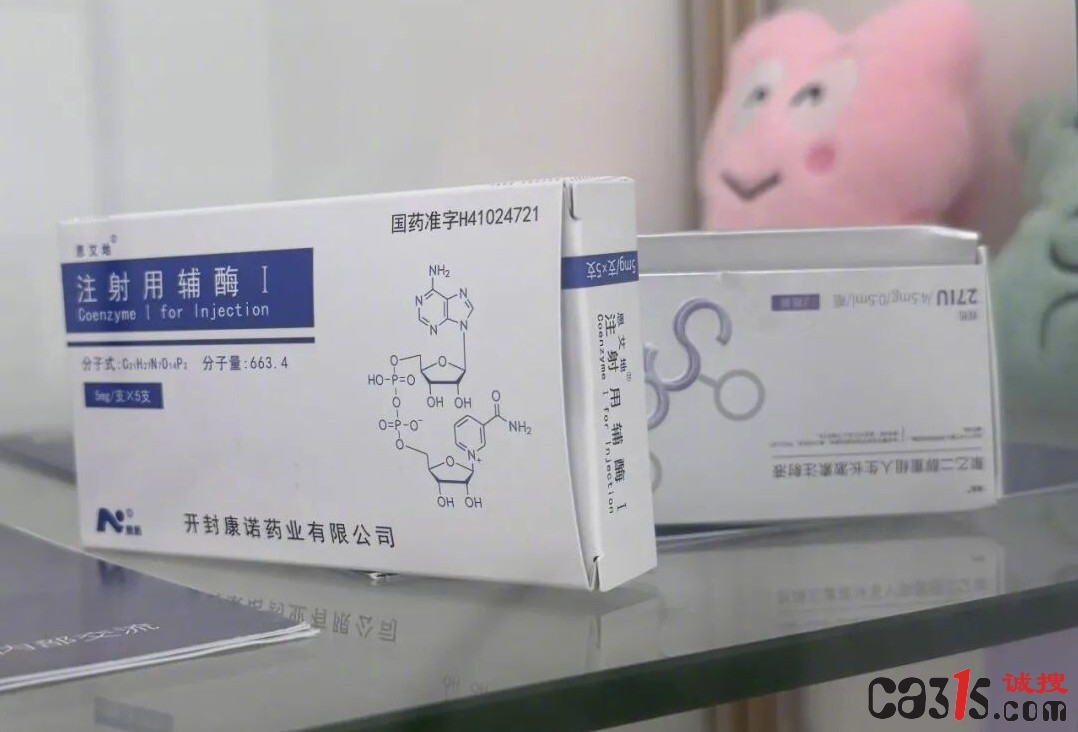 记者调查 | 3800元一针的“长寿液”实为处方药，剂量超安全线50倍！
