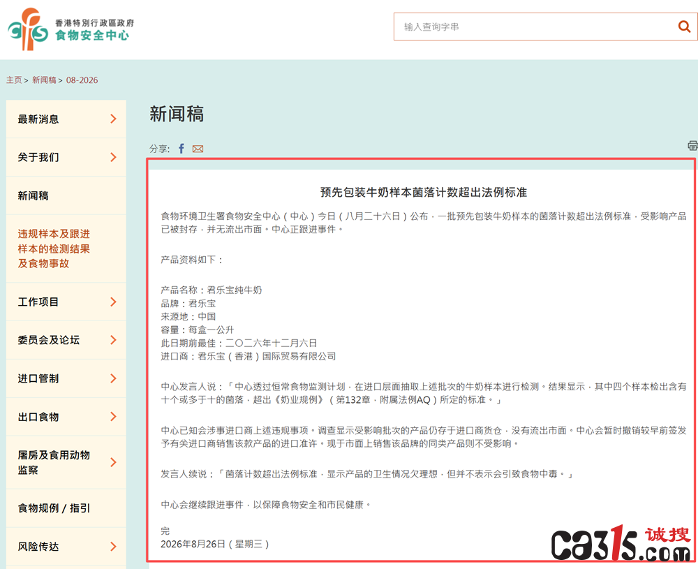 ScreenShot_2026-08-27_150015_616.png
