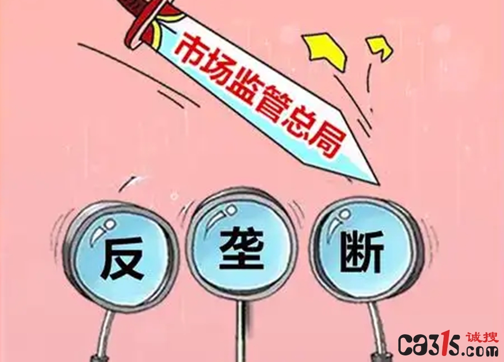 老板再想搞“价格联盟”？小心自己掏腰包挨罚！反垄断新规要“追责到人”