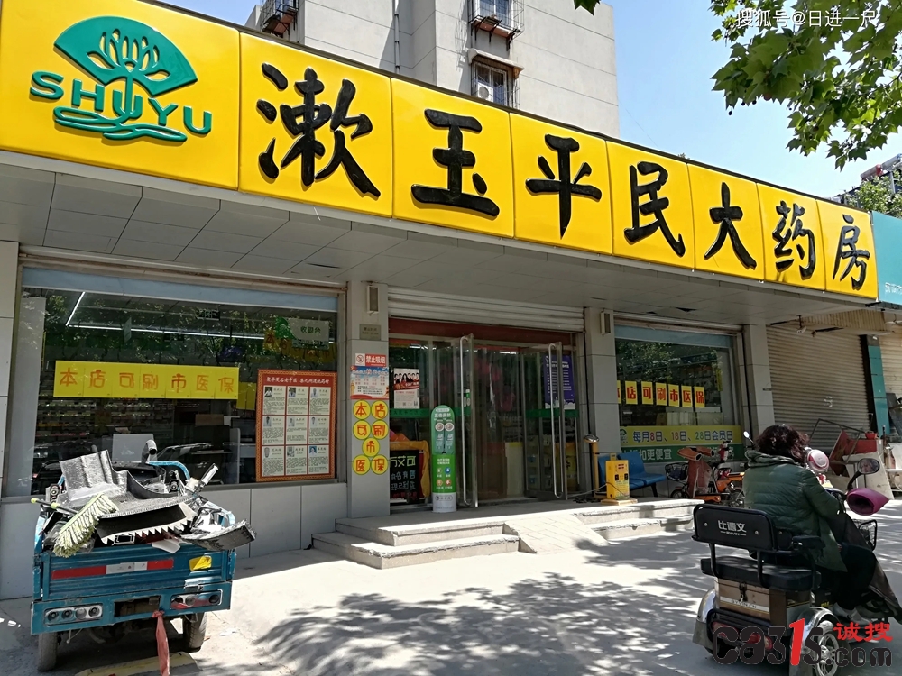 药店龙头也扛不住了：漱玉平民半年净利跌近三成，关店80家转型“健康驿站”