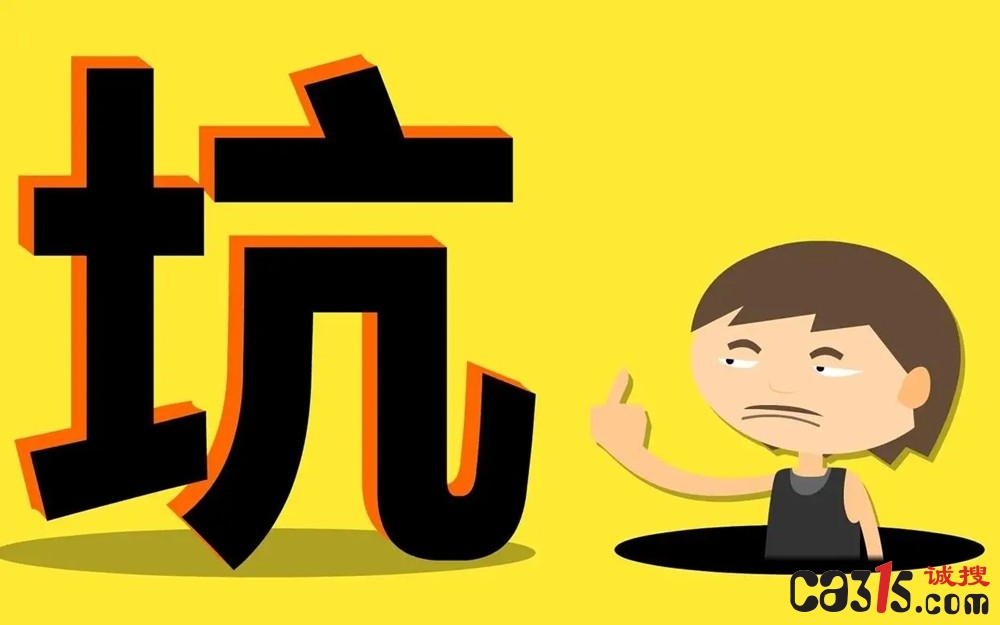 晋城：我倾尽积蓄安家，却陷入“青年城”房企精心设计的骗局！