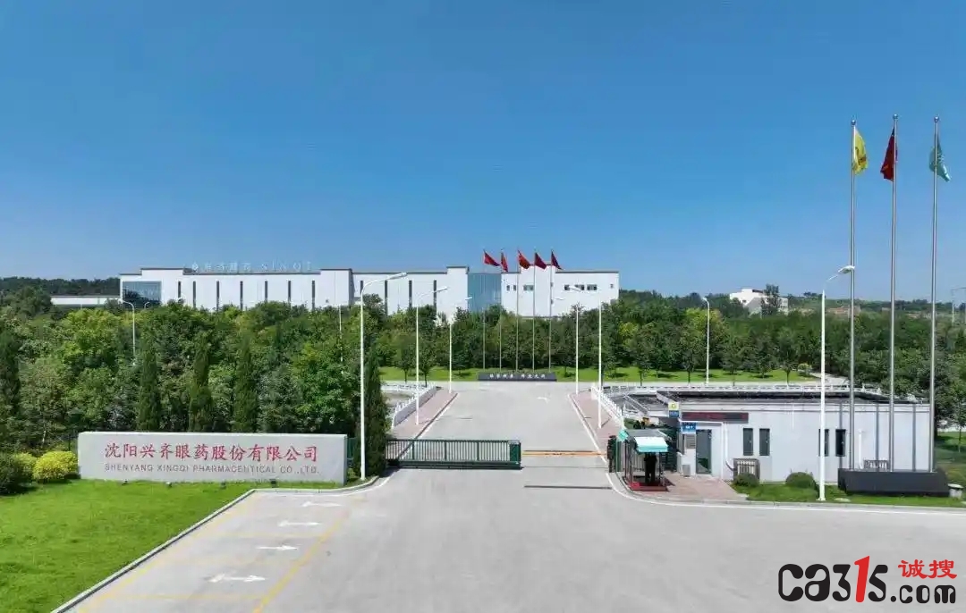 兴齐眼药业绩还在涨，但“近视神药”的独享好日子快到头了