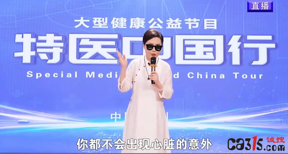 《特医中国行》私域直播把运动营养食品吹成“细胞神药”引发质疑