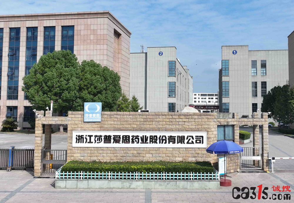 主业亏掉三千多万，莎普爱思靠炒股“硬撑”账面盈利