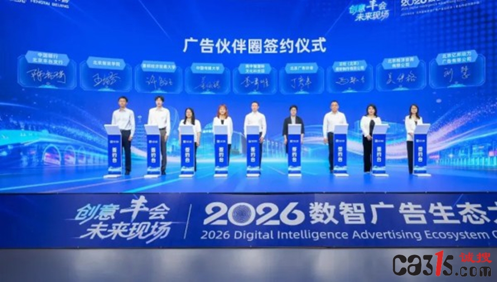 最高补贴300万！北京丰台给广告产业发“大礼包”，AI创意团队直通市场