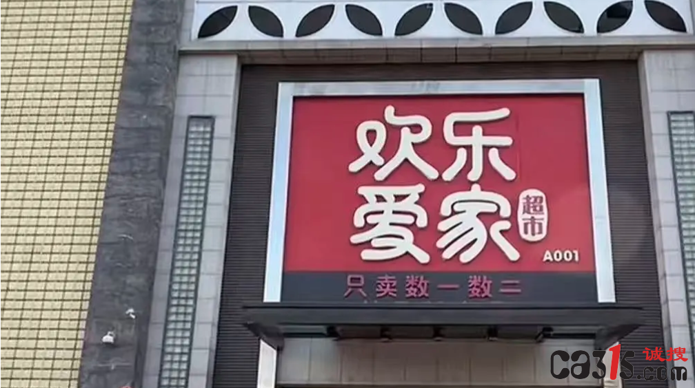 河南驻马店一超市储值卡疑似“爆雷” 银联商务：“天中行卡”和我们没关系