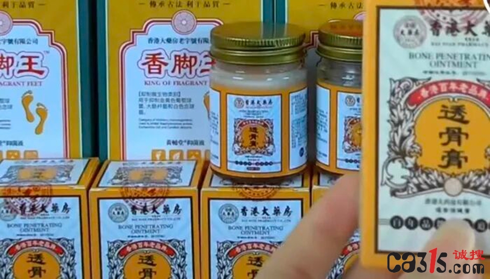 直播间里“香港大药房”卖的不是药？国家中医药管理局下架3000多条违规链接