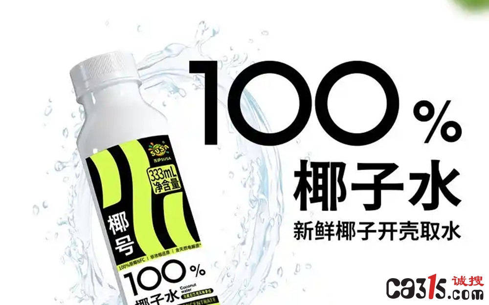 你喝的“100%椰子水”可能是假的？广东排查91家生产企业，23家被查出问题