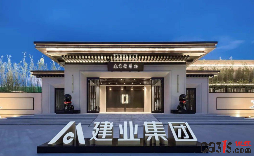五年巨亏124亿、创始人股权散尽滞留香港：建业地产的至暗时刻仍未翻篇