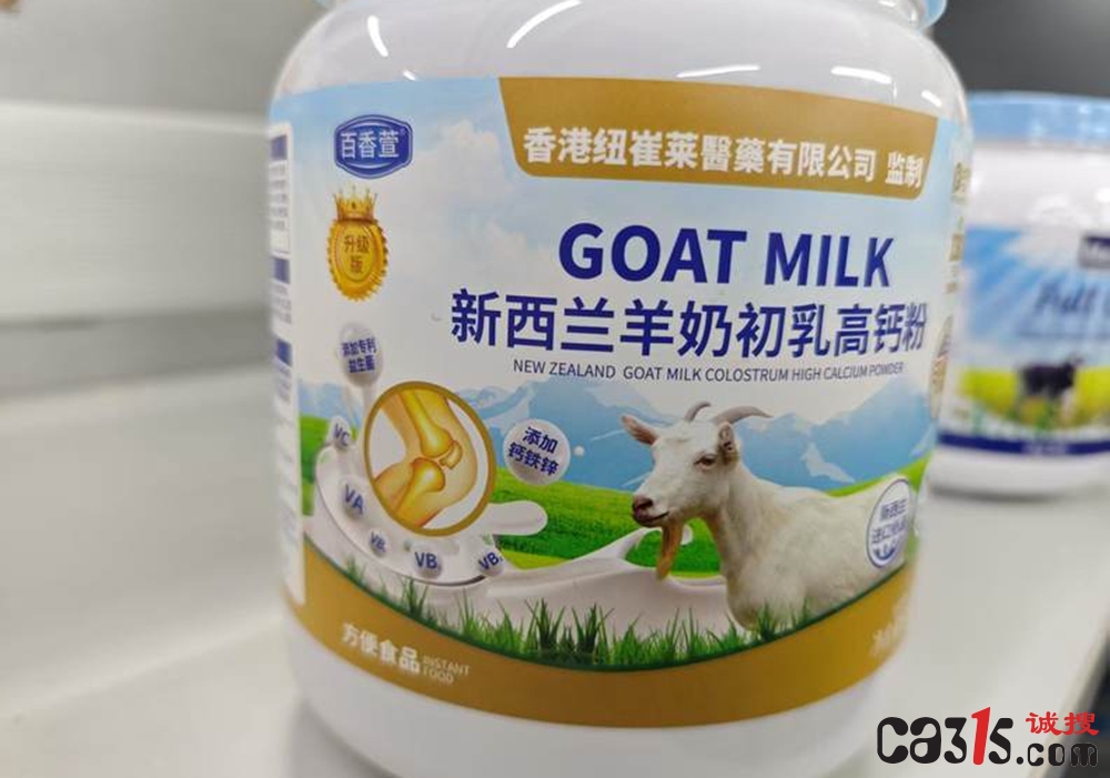 直播间“新西兰羊奶”竟是燕麦粉！江西一企业被吊证、老板禁业五年，56万罐产品被查