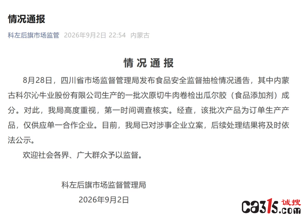 QQ20260903-153816.png