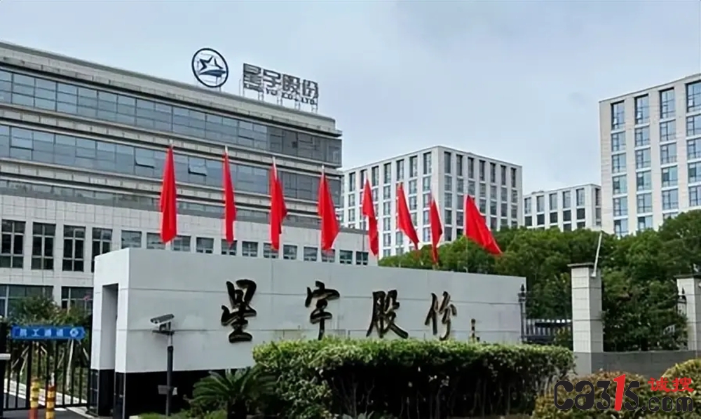 开除107名应届生后，星宇股份终于拿HR总监“开刀”了