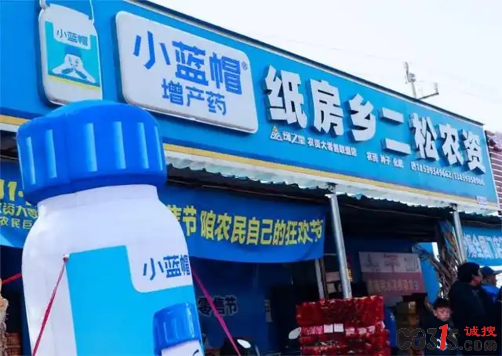 农药当神药卖？豫之星"小蓝帽"夸大宣传，或致呕吐毒素泛滥
