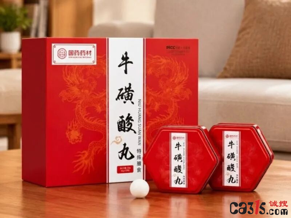 24元出厂卖198，“国药”贴牌产业链被扒：直播间里能降压，线下药店都不卖