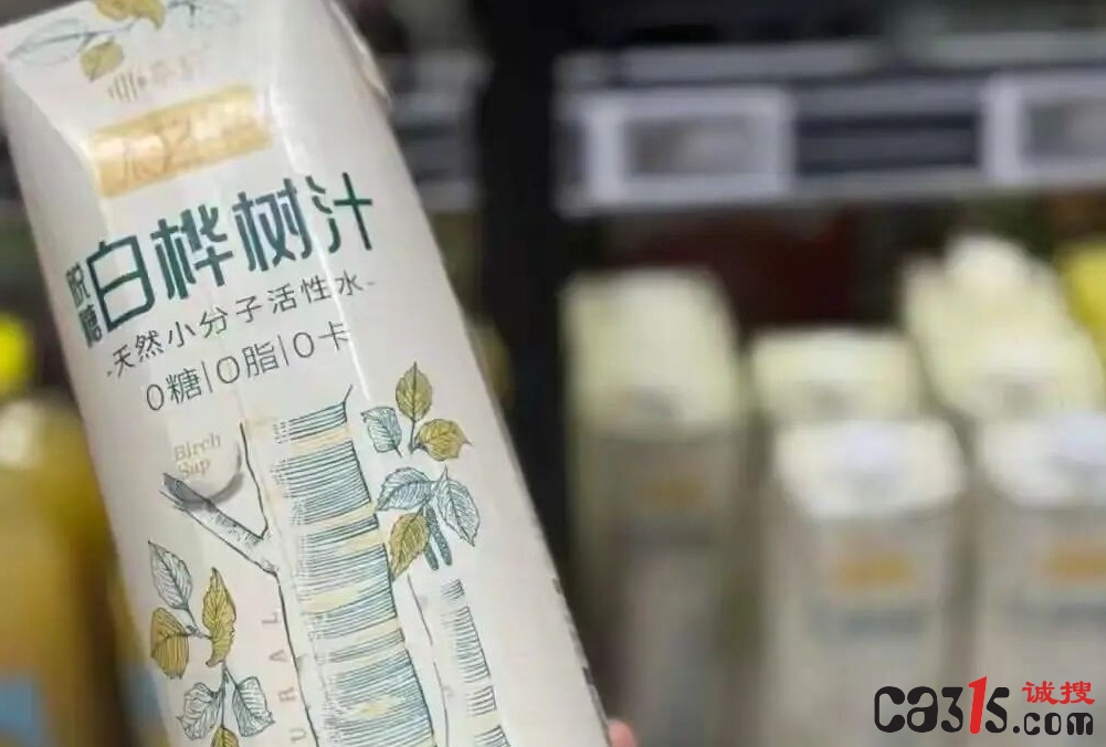 记者调查 | 都叫“100%白桦树汁”，价格差4倍，产地却在南方