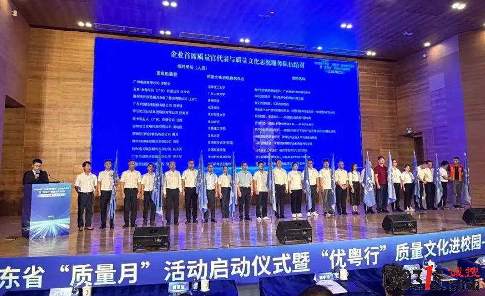 质量月特写 | 广佛联手搞质量，湾区制造更有底气