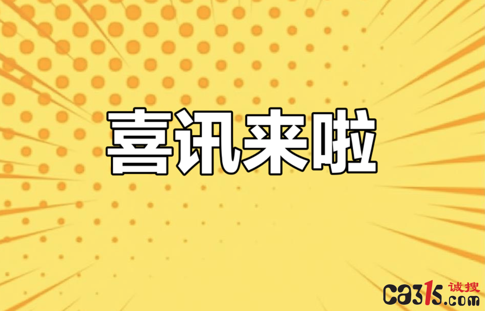 中小企业被欠款？央企带头还，账期压到60天