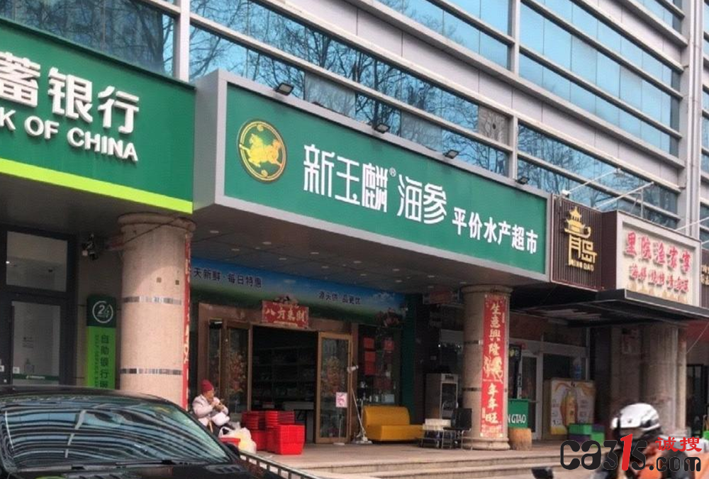 起底“新玉麟”：免费虾皮当诱饵，数十万保健品塞满老人柜子