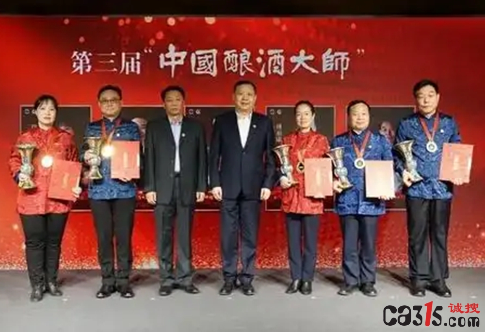 第三届“中国酿酒大师”称号，撤销！涉及41人
