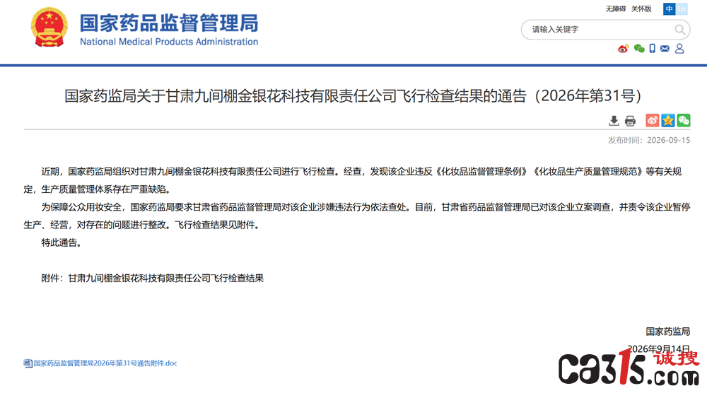 QQ20260916-142635.png