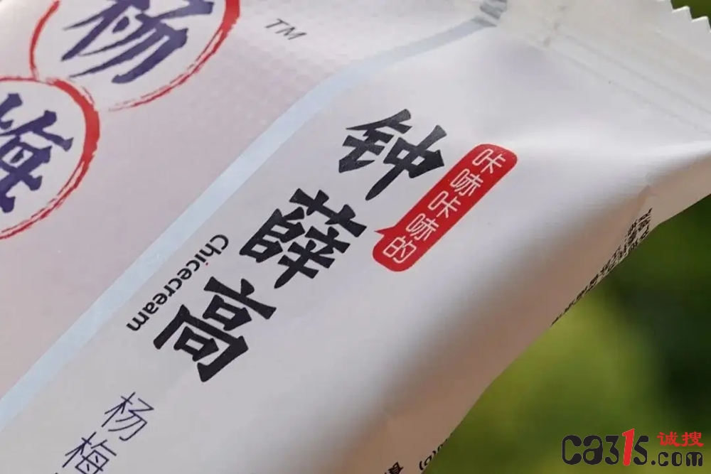 钟薛高“复活”了：价格砍半，老板换人，这次能撑多久？