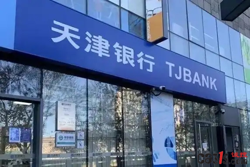 天津银行万亿门前急刹车：营收净利双降，资产缩水129亿