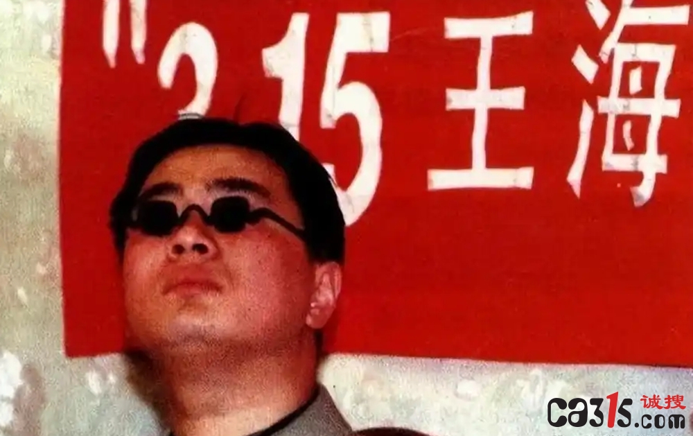 王海发长文划清“打假”与“假打”界限，宣布转型做合规服务