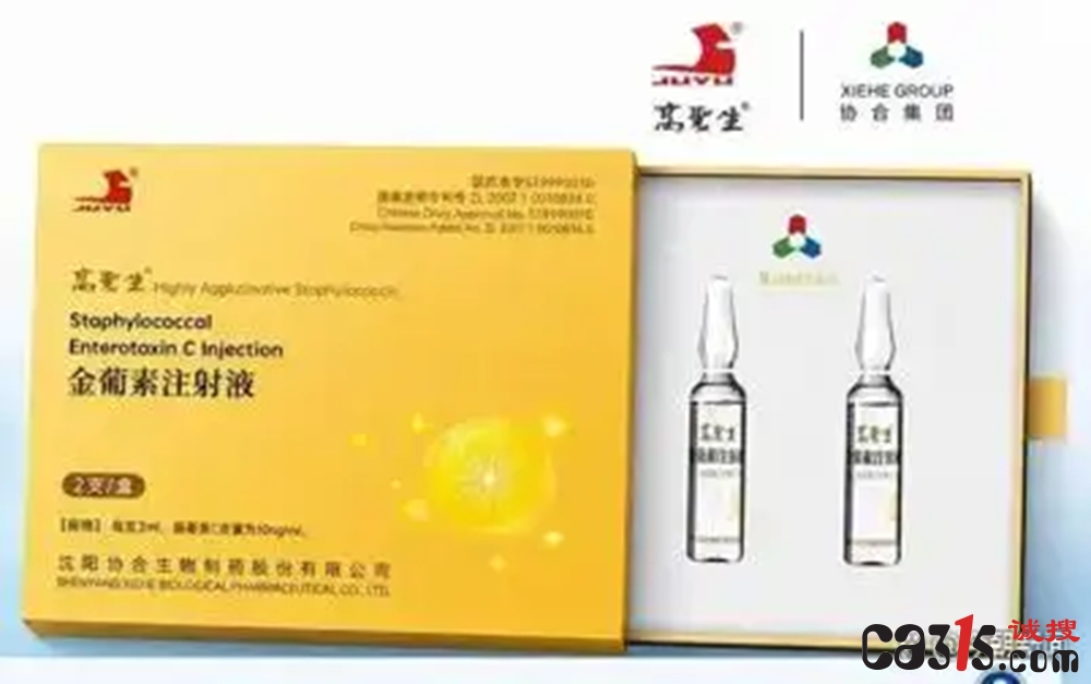 记者调查 | 沈阳协合生物制药一支“骨折辅助药”被吹成抗癌神药