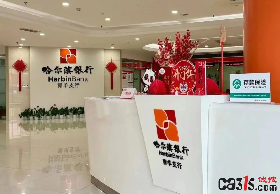 万亿哈尔滨银行的尴尬：净息差垫底上市银行，不良率却拿了第一