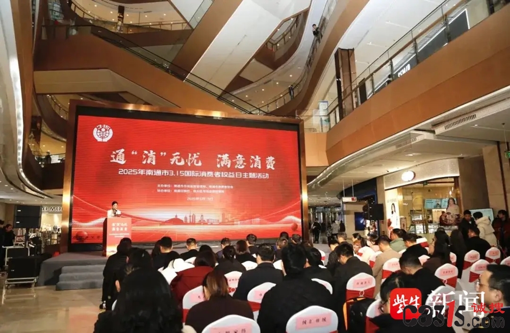 南通这个“通消无忧”，把退货和维权做成了“一个窗口全办完”