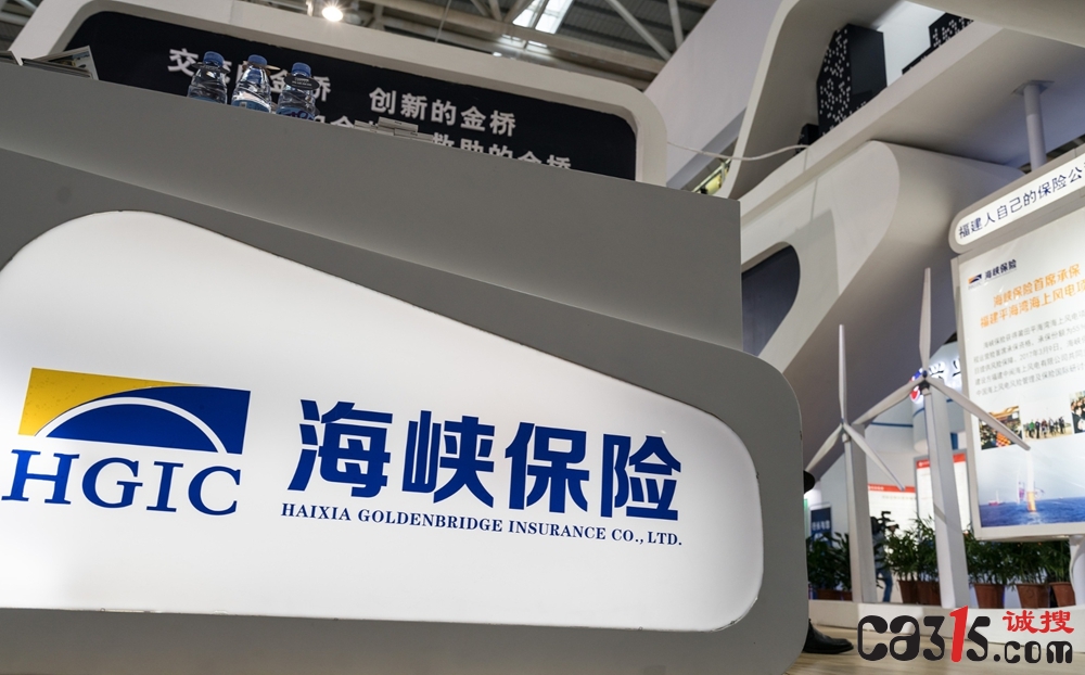 海峡保险增资10亿落地，但每收100元保费要赔110元