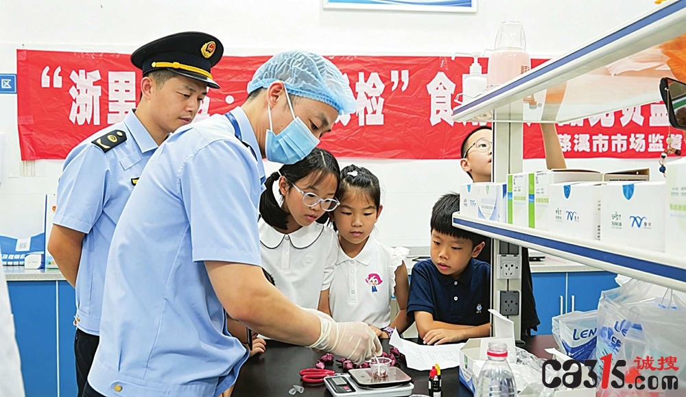 慈溪市市场监管局开展“你点我检”亲子科普体验活动