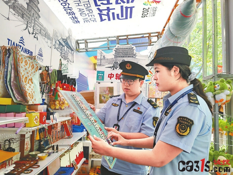 2026“我与地坛”北京书市在北京地坛公园举办