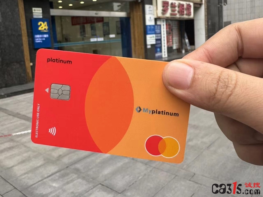 ​万事达信用卡遭批量盗刷，银行回应：钱会退，但这事没完