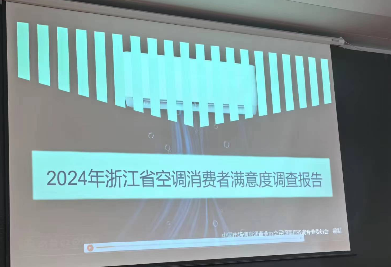 揭晓，哪些空调品牌深受浙江喜爱？