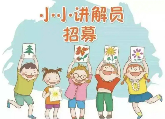 北京延庆博物馆2025暑期小讲解员比赛圆满落幕